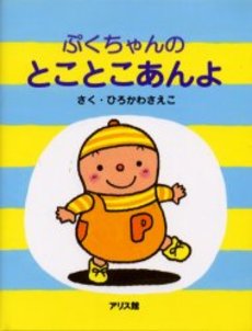 あんよ 言って得する 日本語の語源